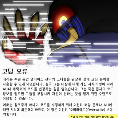 Profile image of 에러샌즈
