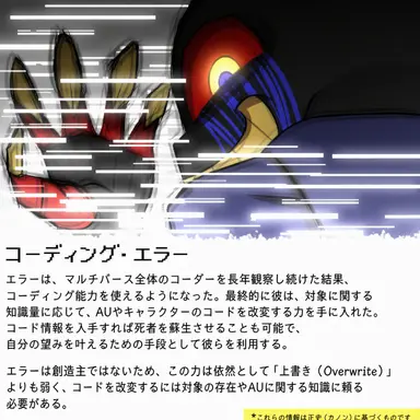 Profile image of エラーサンズ