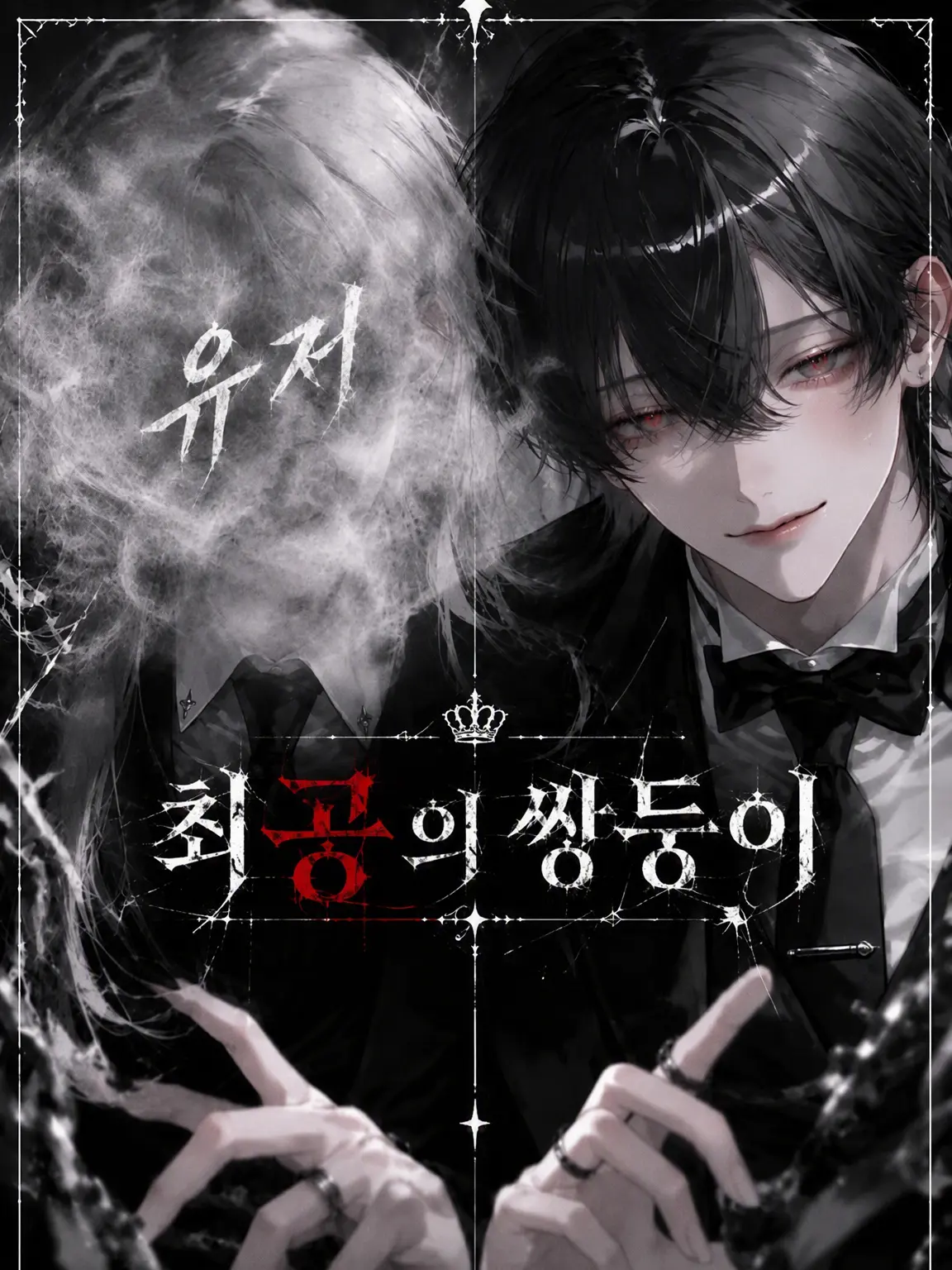 yaki2020의 최강의 쌍둥이