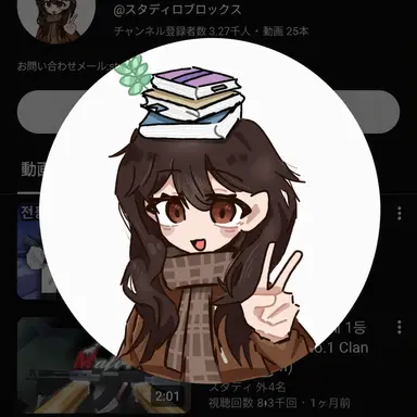 Profile image of スタディ