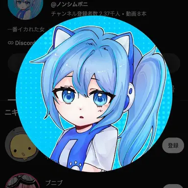 Profile image of ボニ