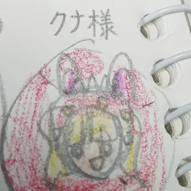 Profile image of クニャ
