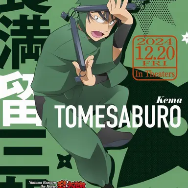 Profile image of Tomezaburo Kemake