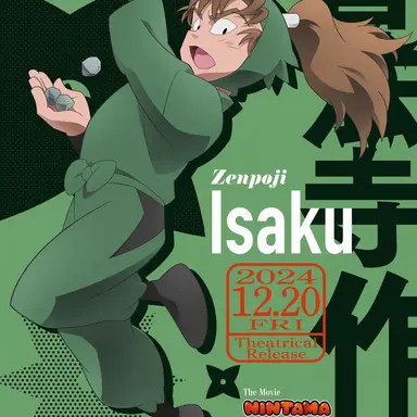 Profile image of Isaku Zenpouji