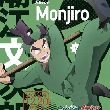 Profile image of Monjiro Shioe
