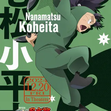 Profile image of Koheita Nanamatsu