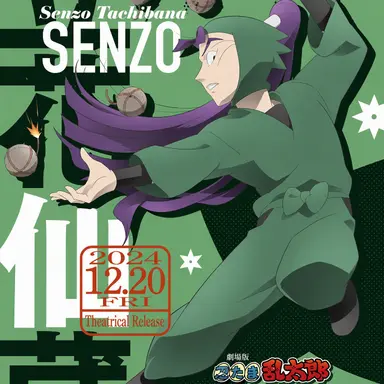 Profile image of Senzo Tachibana