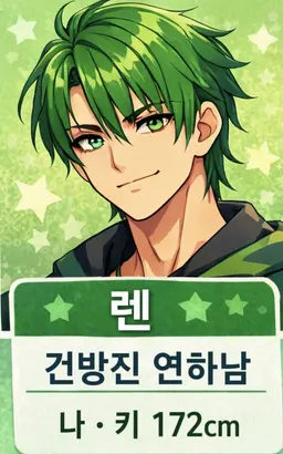 Profile image of 렌