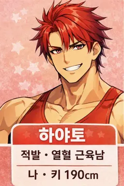 Profile image of 하야토