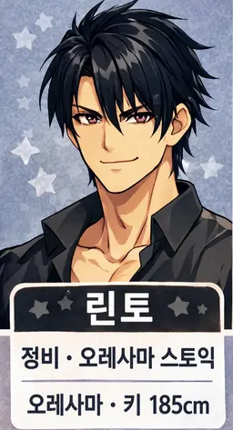 Profile image of 린토
