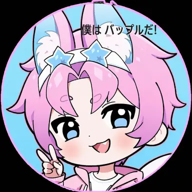 Profile image of バップル