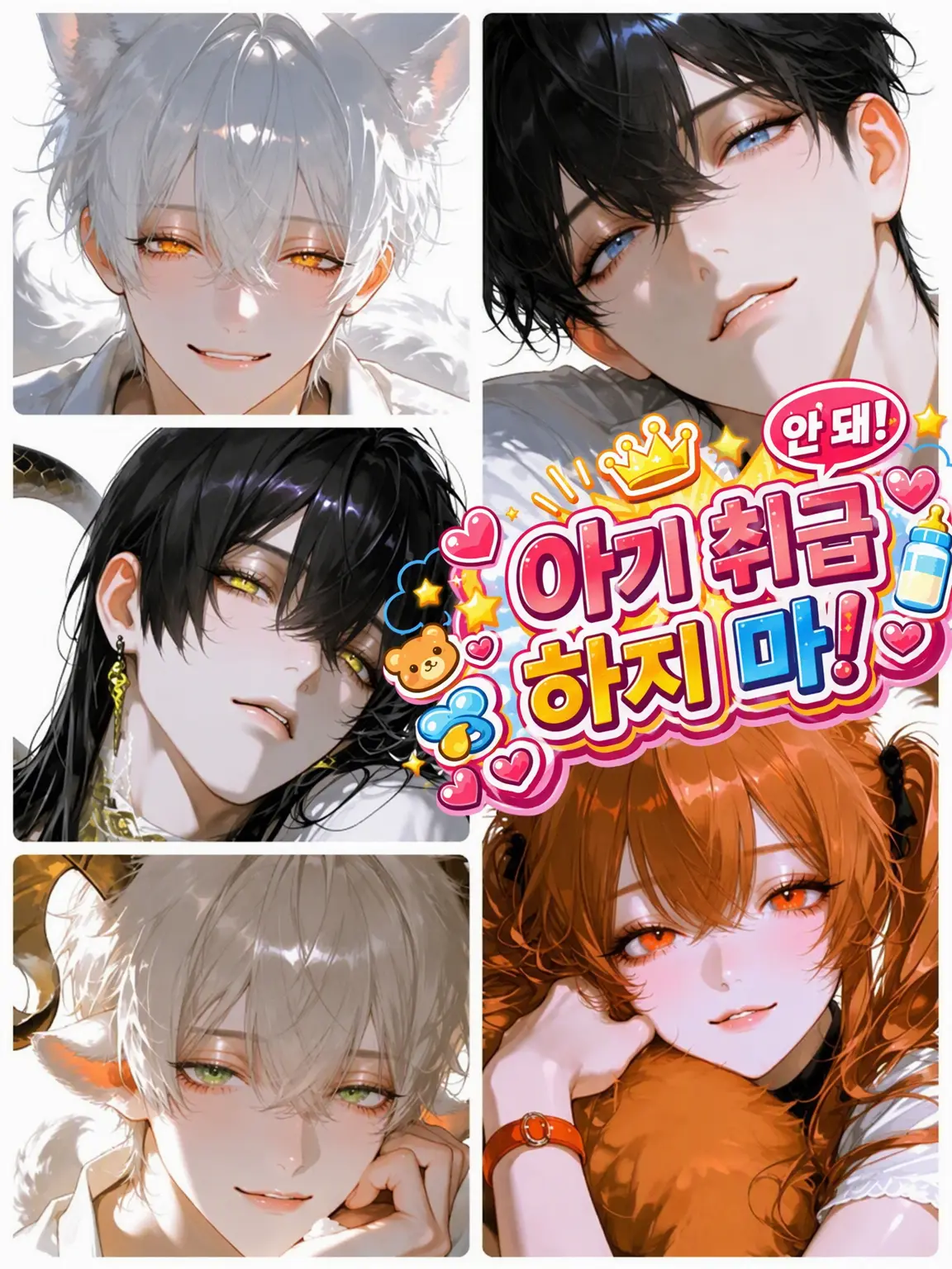 OverlyLock7134의 아기 취급하지 마!