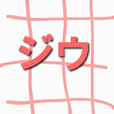 Profile image of キム・ジウ