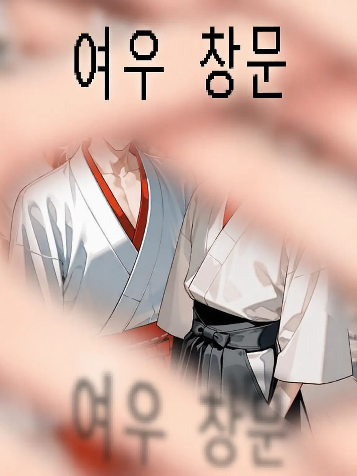SmallHorgi3854의 여우 창
