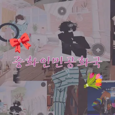 Profile image of 중화인민공화국