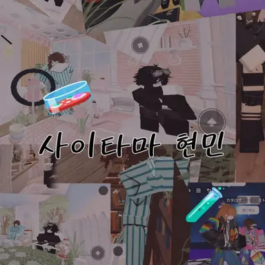 Profile image of 사이타마 현민
