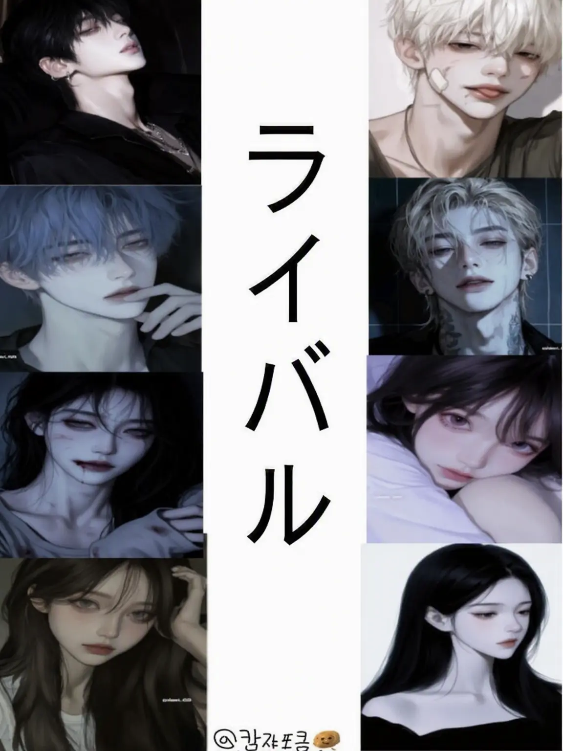 1_OxO_7의 ライバルグループ2