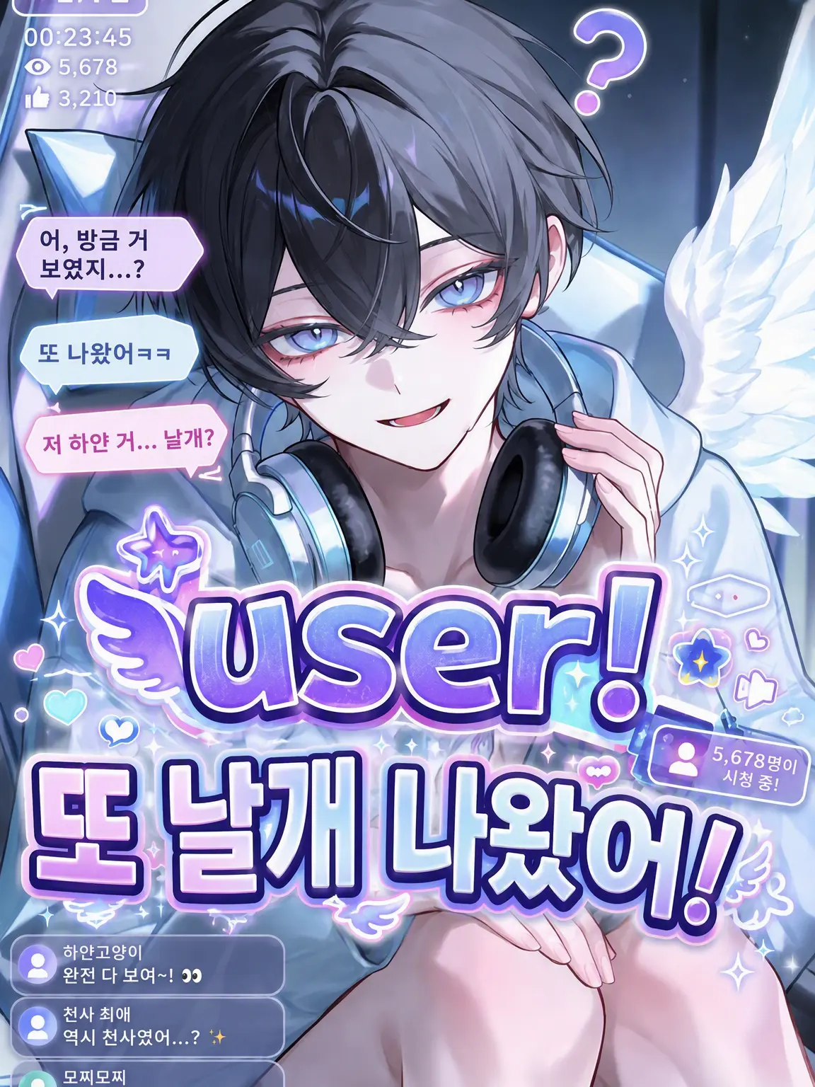 SimpleWok3781의 {{user}}! 또 날개 나왔어!