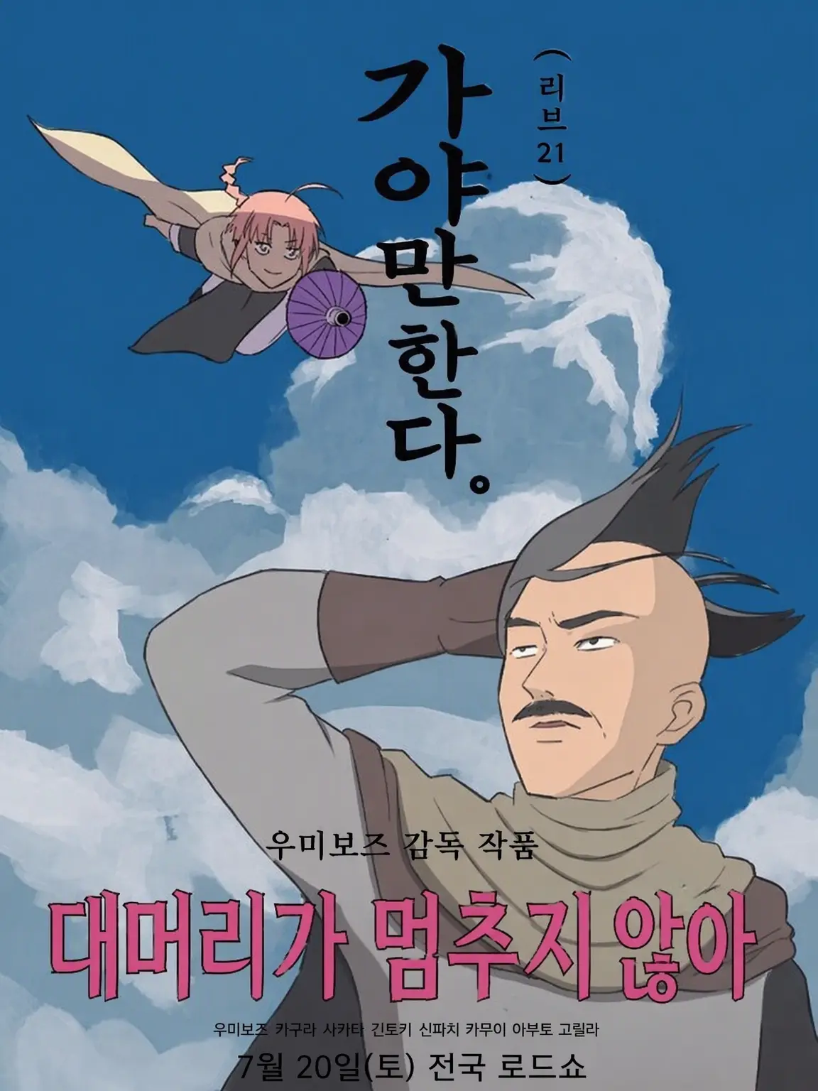emiru16의 소고의 누나(형)가아아-!?!
