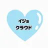 Profile image of イロ・クラウド
