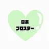 Profile image of ロボ・プロスター