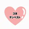 Profile image of コヨ・テンペスト