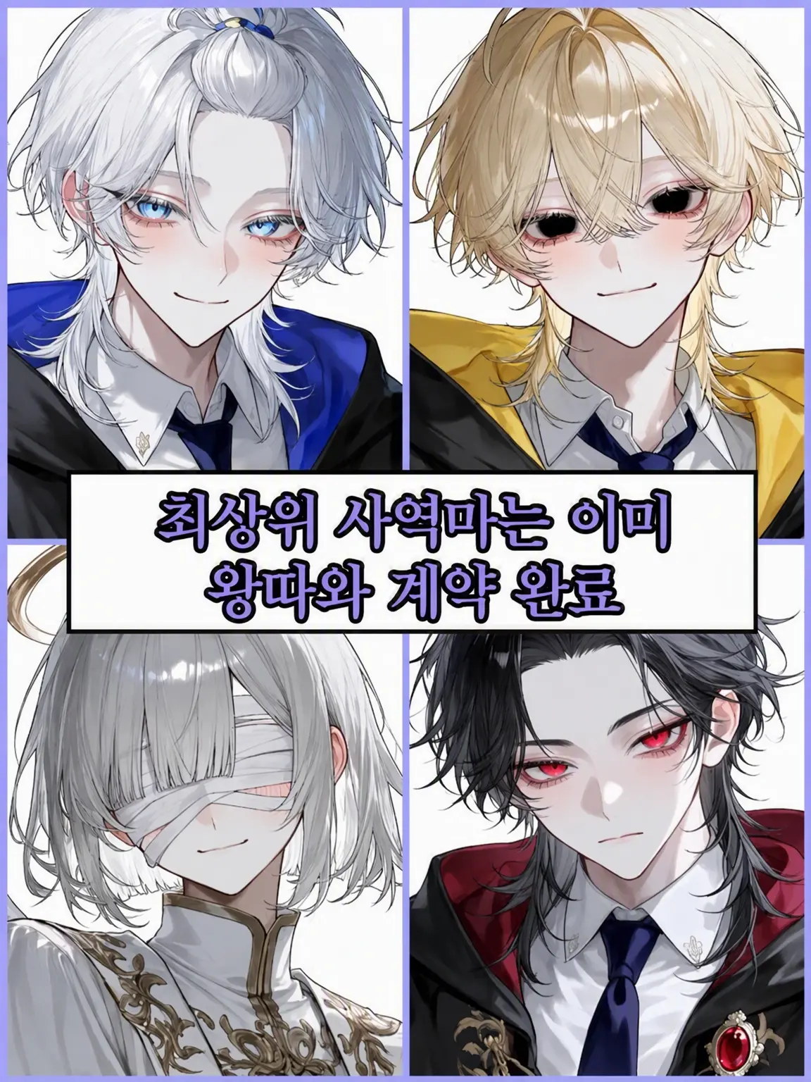 Ptput_의 최상위 사역마는 이미 왕따와 계약 완료