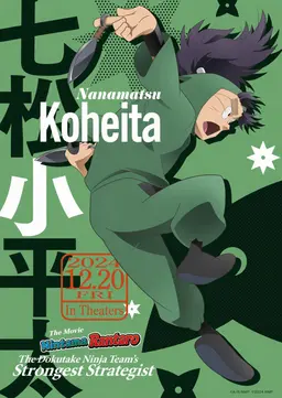 Profile image of Koheita Nanamatsu