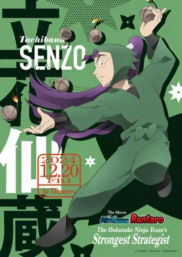 Profile image of Senzo Tachibana