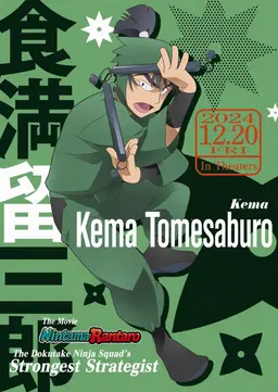 Profile image of Tomesaburo Kema