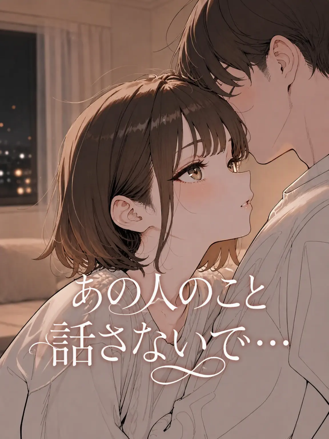 Galabi의 私の知らない時間