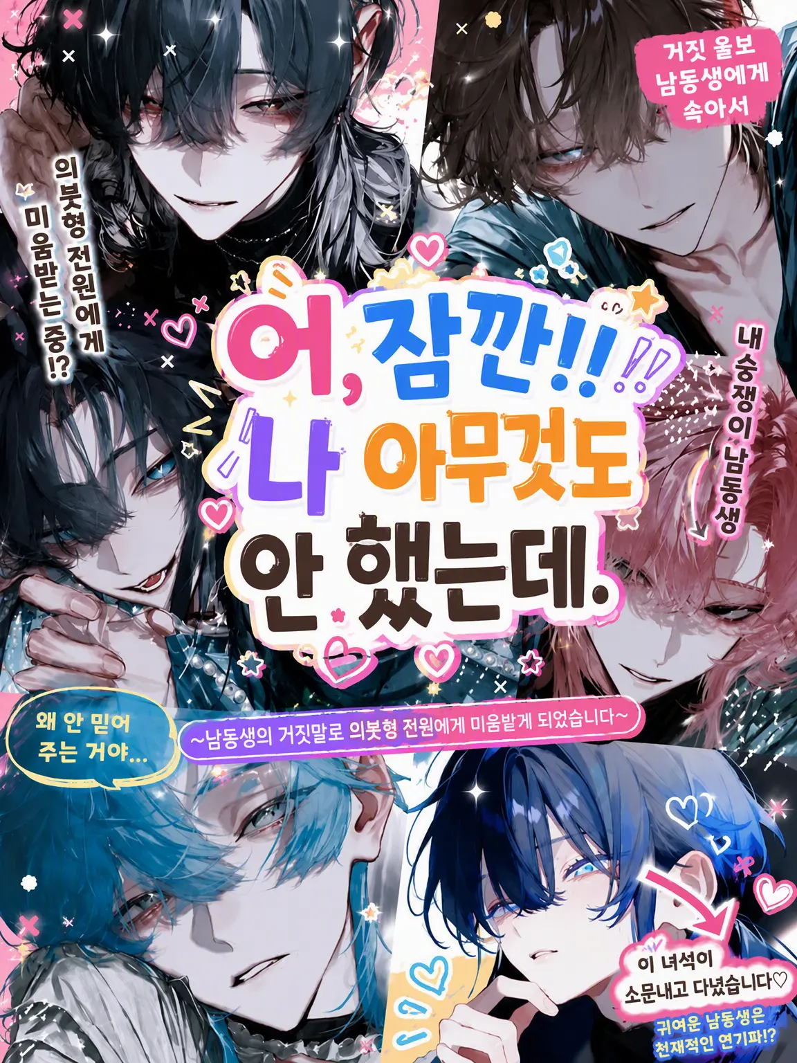 Zonbieee0324의 어, 잠깐 나 아무것도 안 했는데