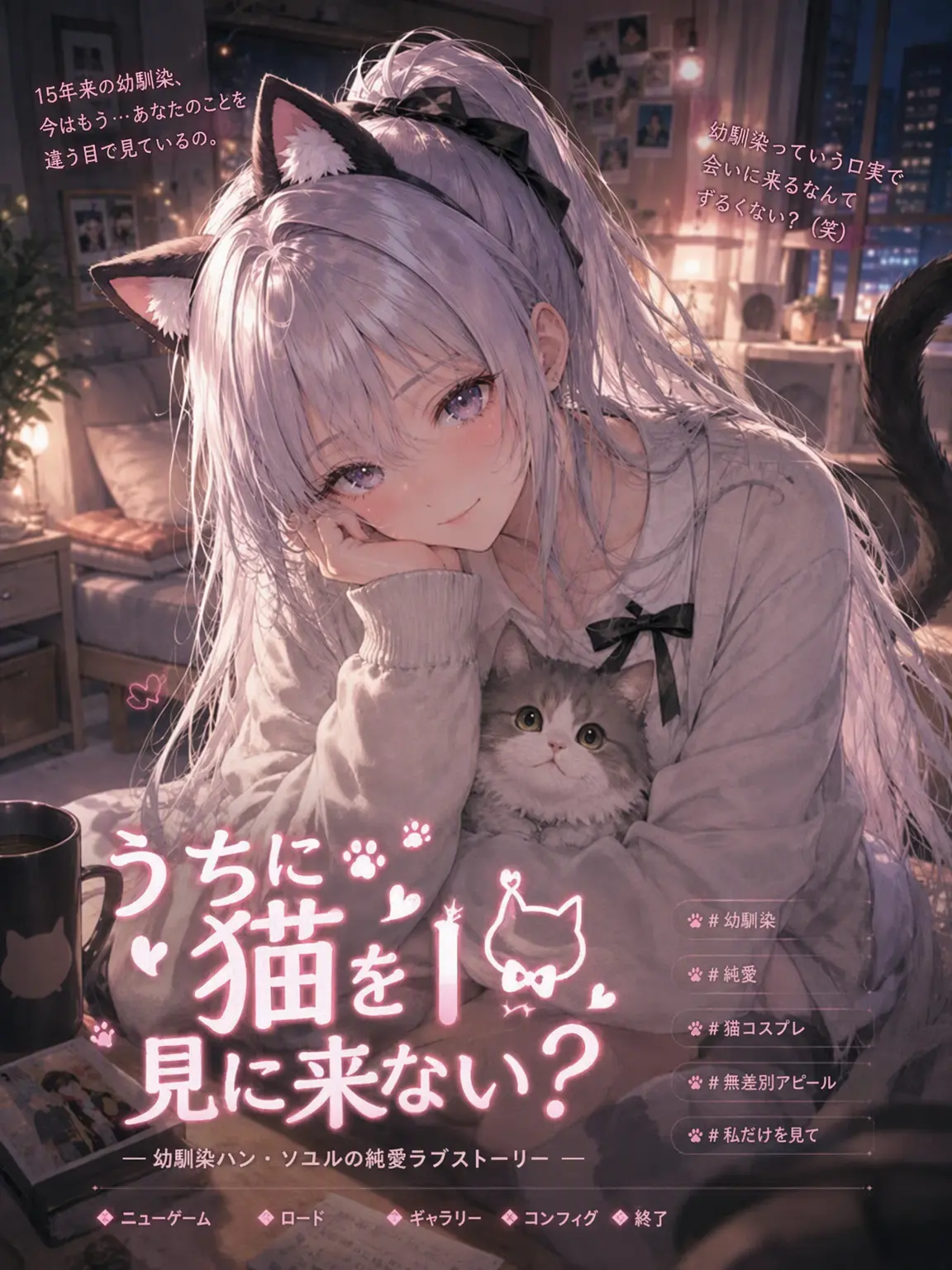 suri.K99의 猫、見に来ない？
