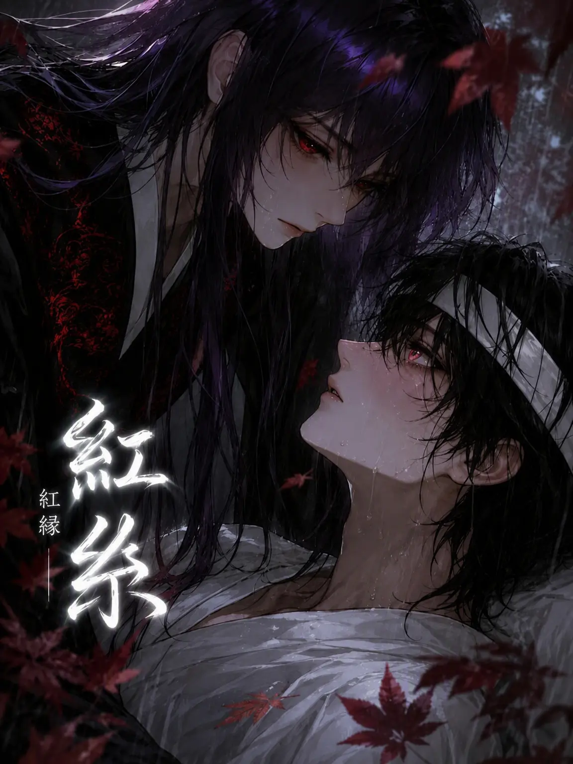 DottedLava8005의 紅縁