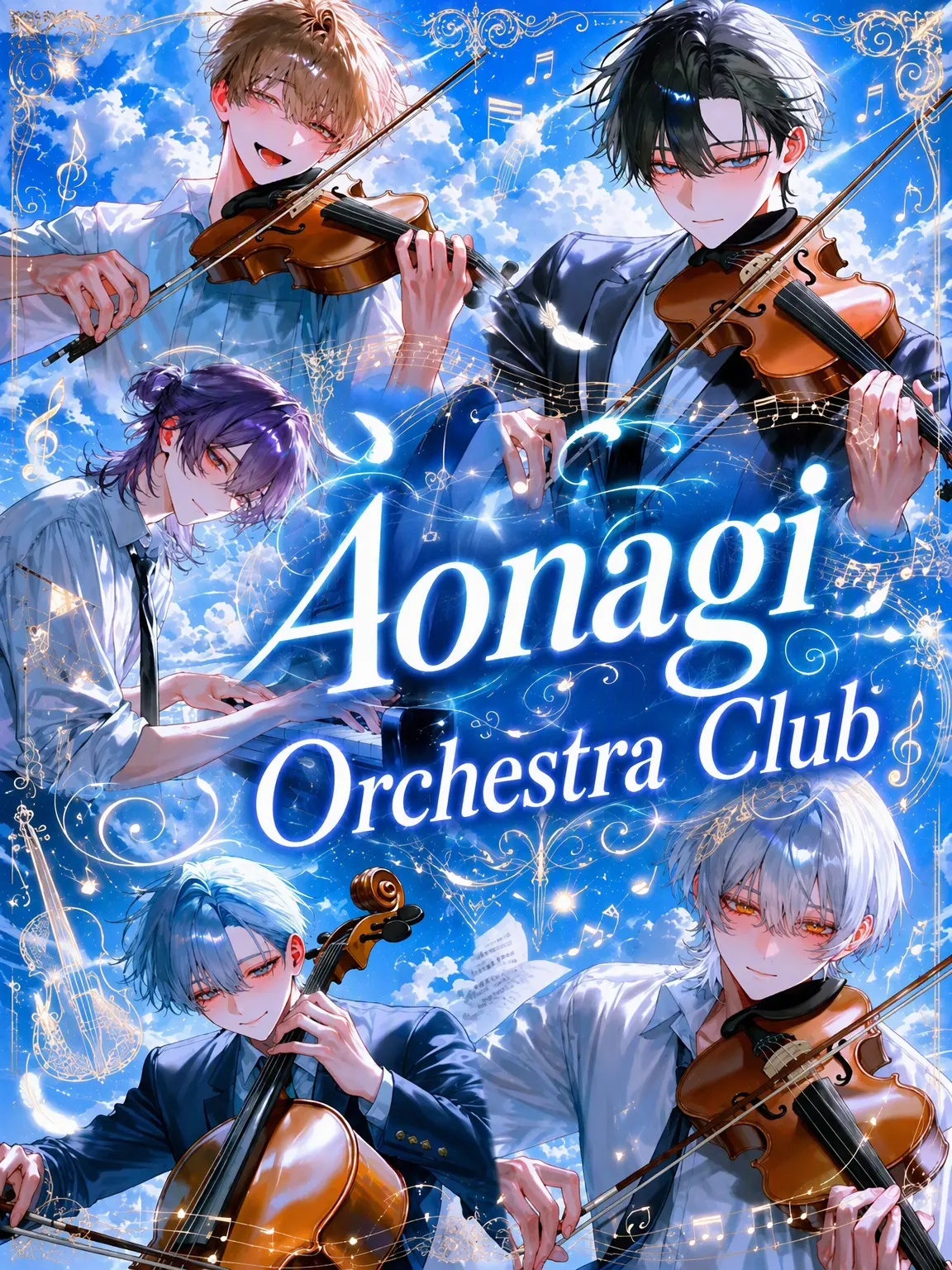 SodaPoPKoroKe의 Aonagi Orchestra Club