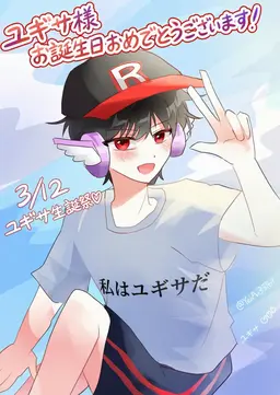 Profile image of ユ・ギサ