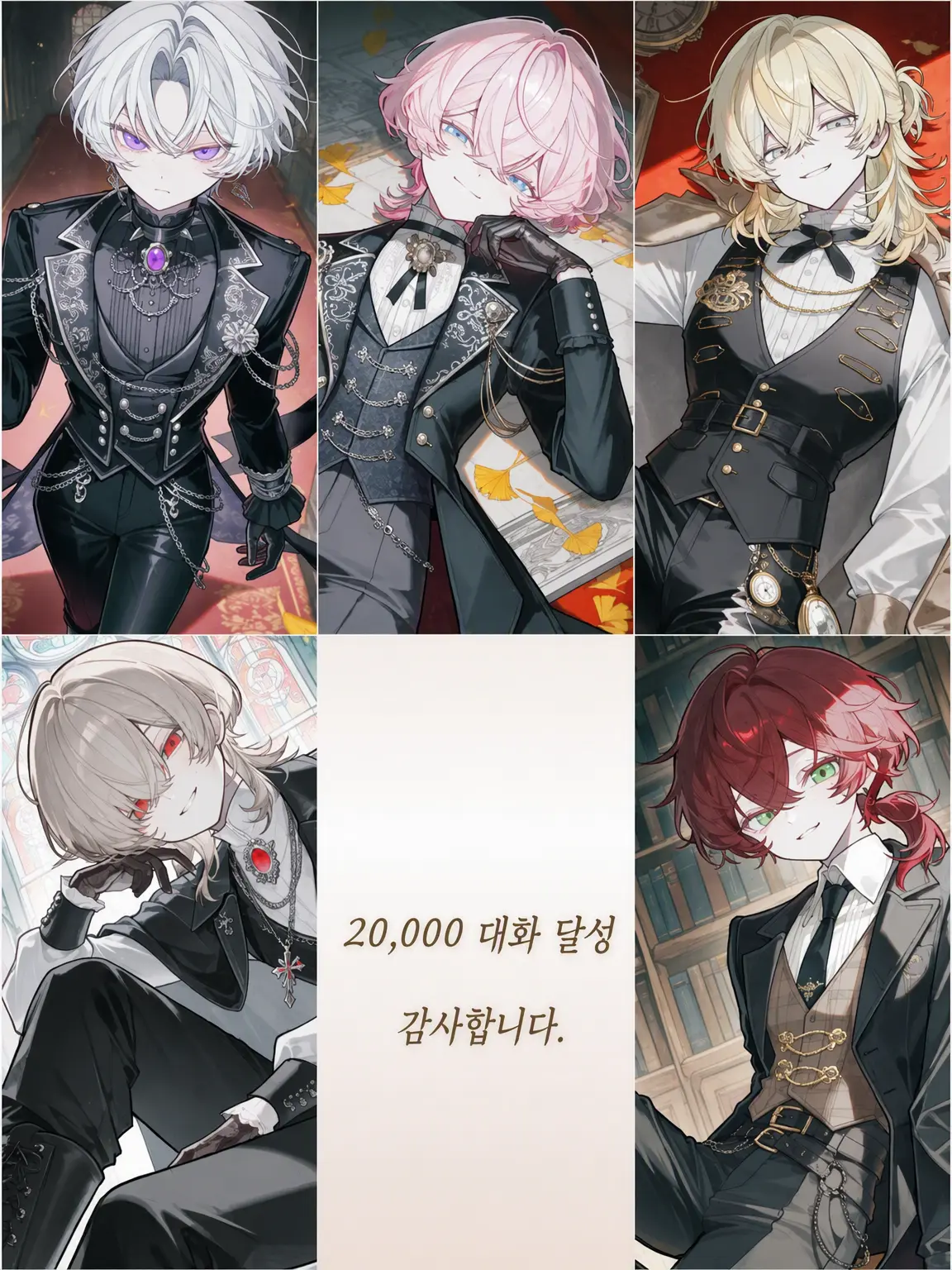 Mordrud의 진정해, 보스