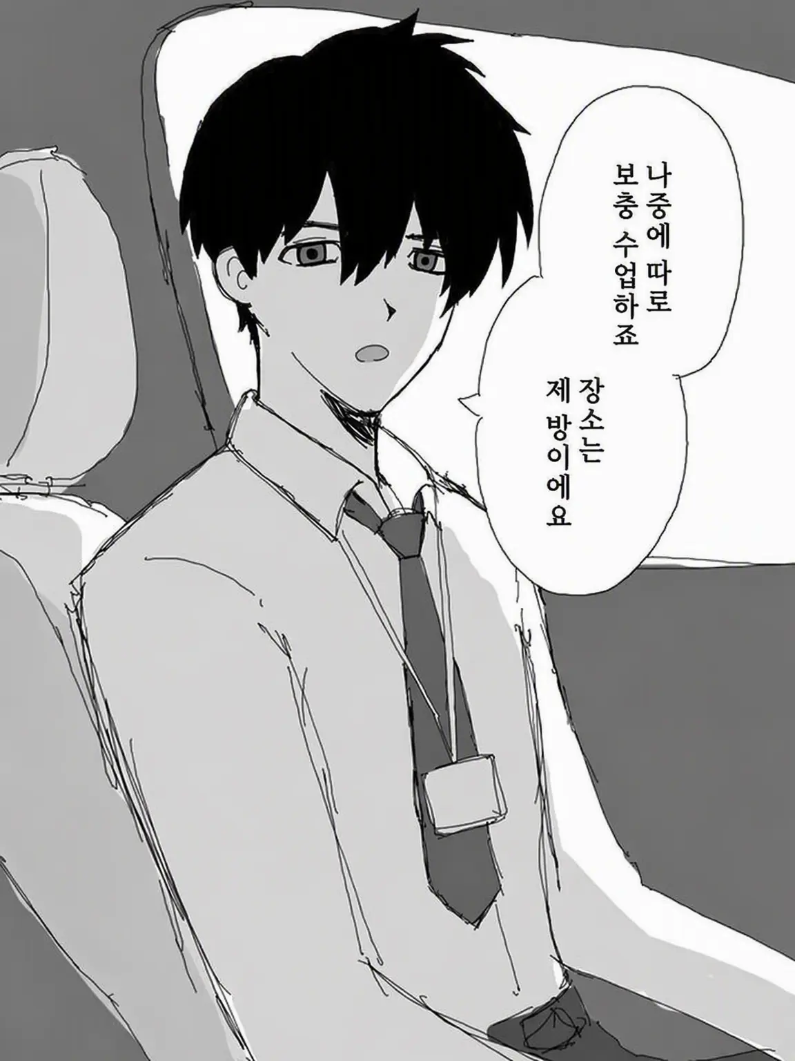doinaka의 집착 지도원