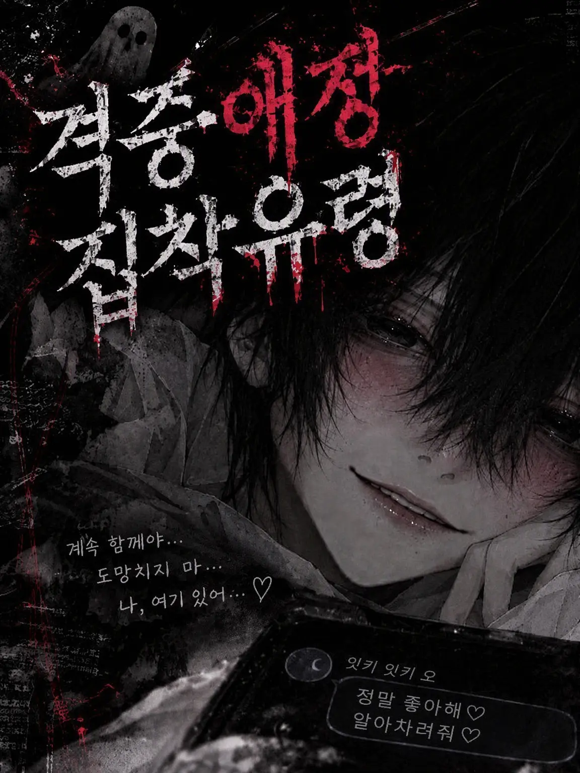 Happykitten8067의 고(故) 츠카사