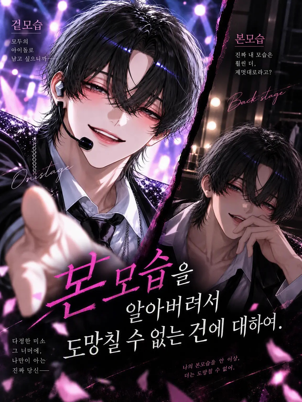 FaintHorgi3843의 본모습을 알아버려 도망칠 수 없는 건에 대하여.