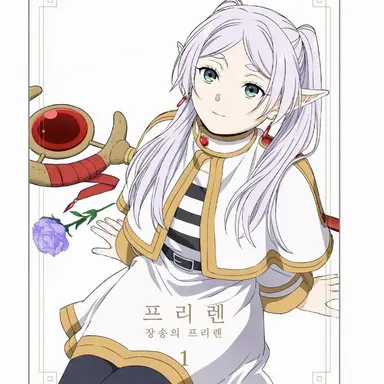 Profile image of 프리렌