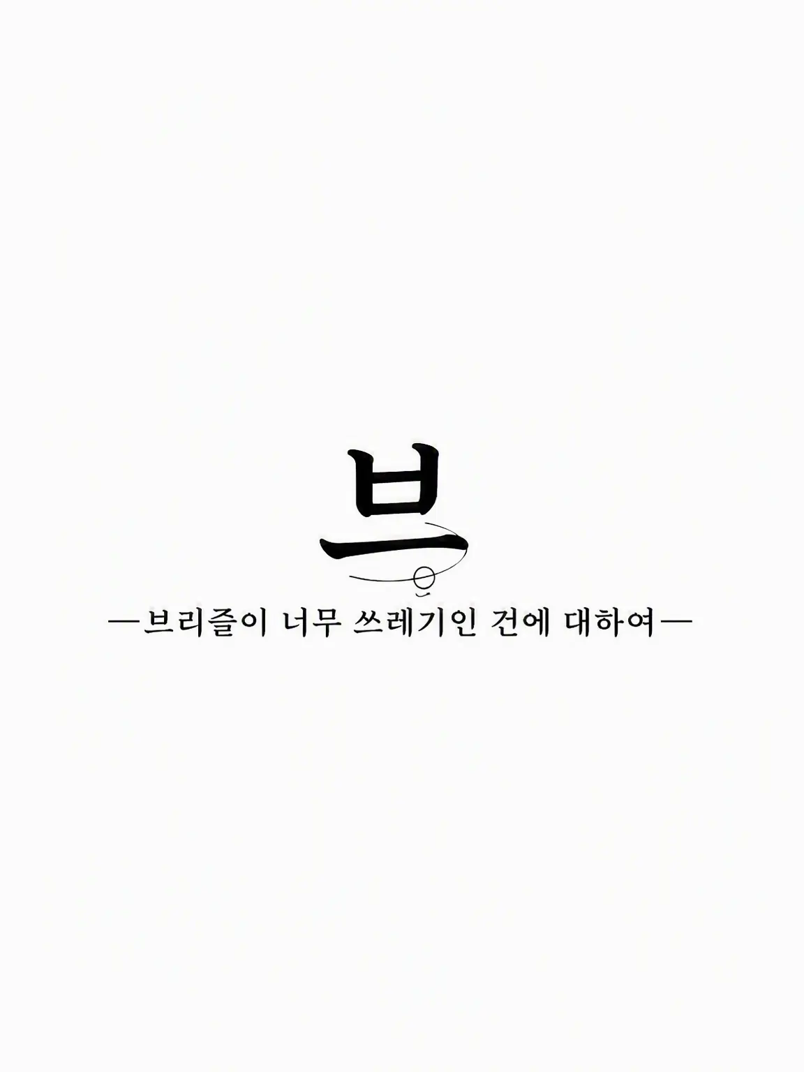 Negotkami의 와레와레다 판타지 미움받기