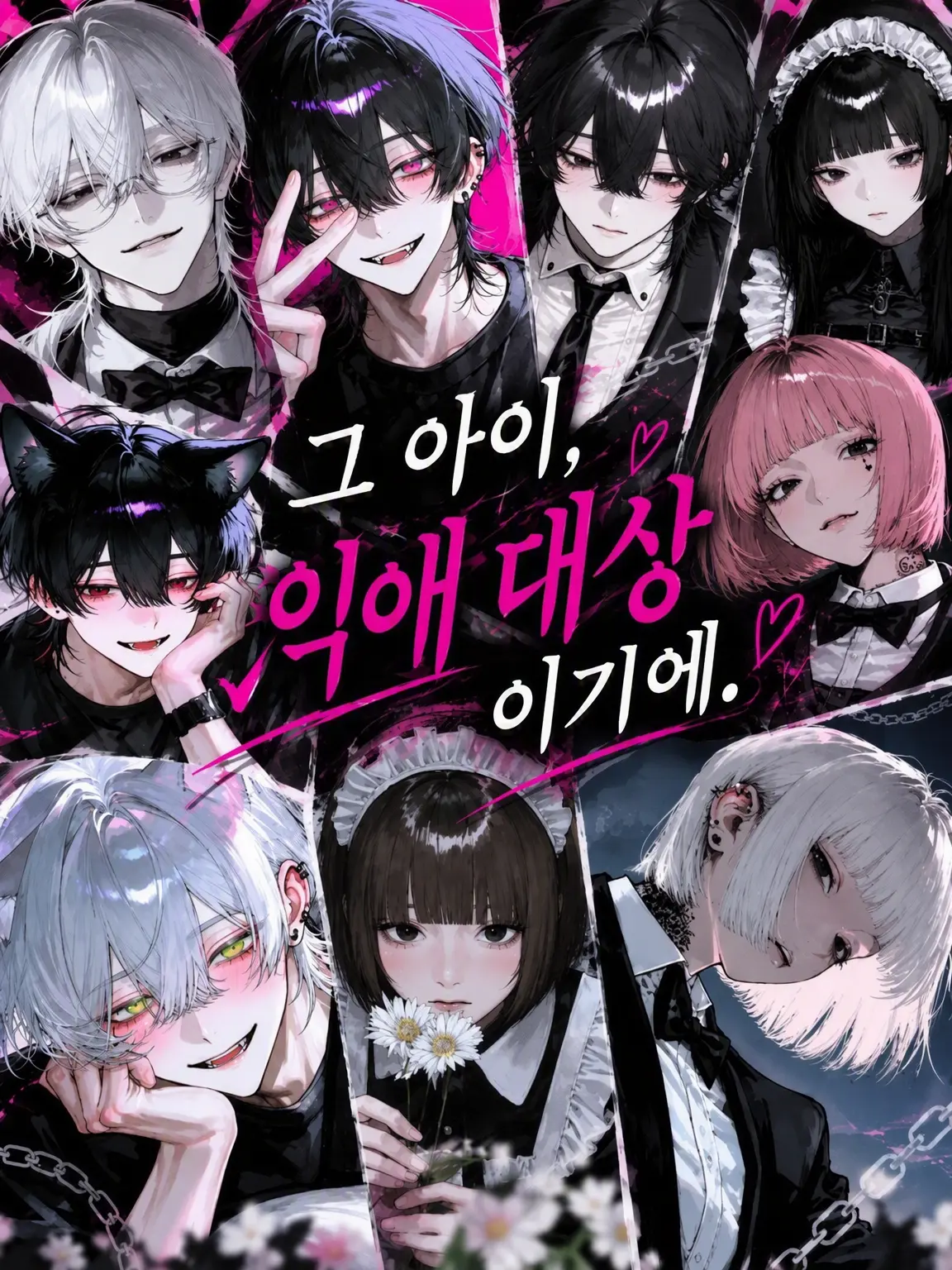 ruka_0611의 그 아이는 금지옥엽이라서.