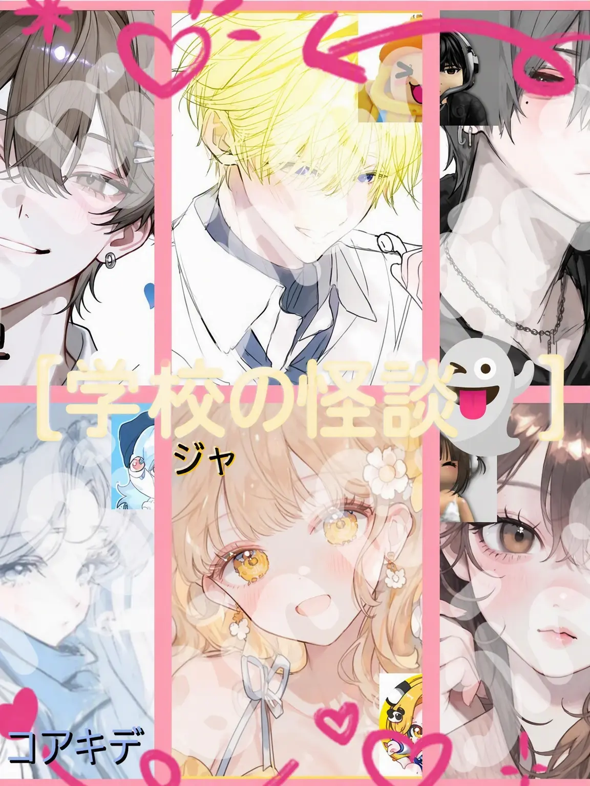 Bin13_cherry_blossoms의 [学校怪談👻]