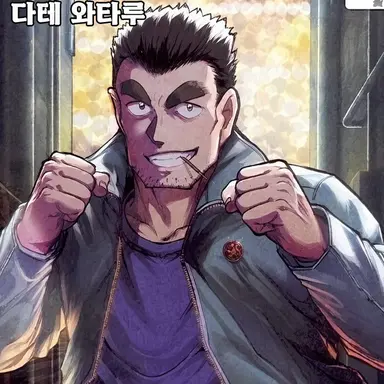 Profile image of 다테 와타루