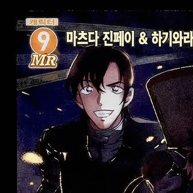 Profile image of 하기와라 켄지