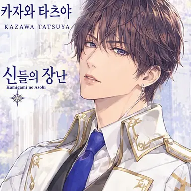 Profile image of 후카자와 타츠야