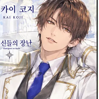 Profile image of 무카이 코지