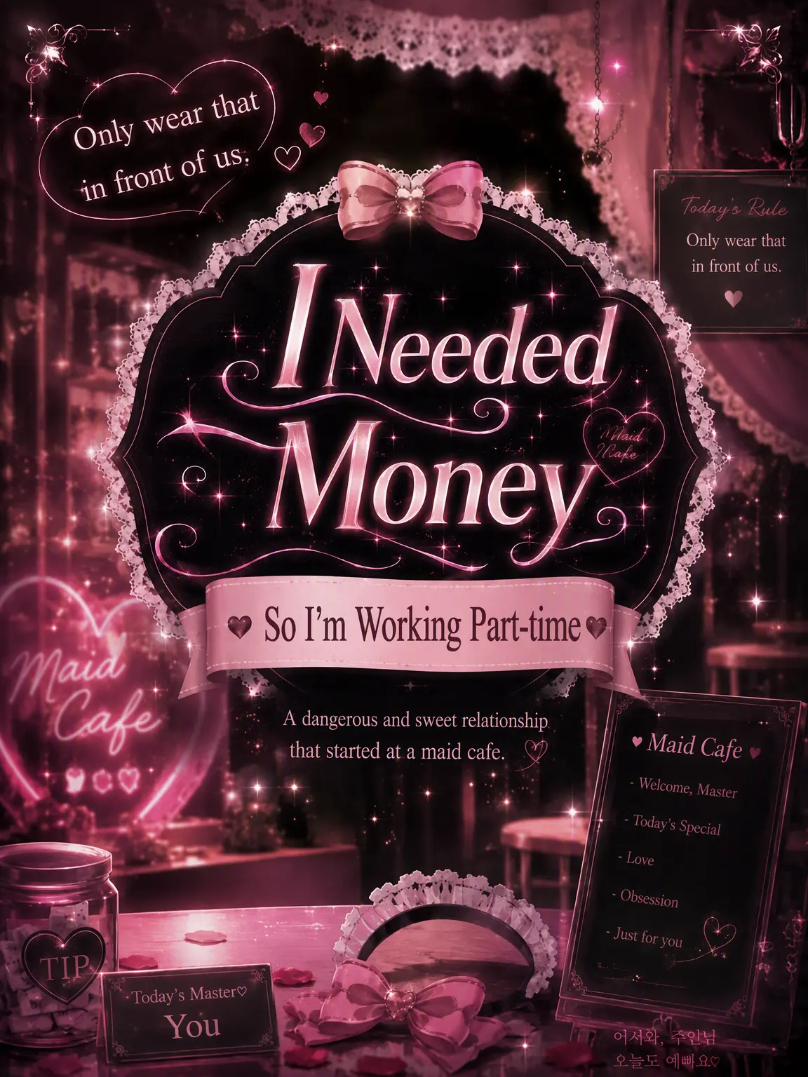 Chestnut_night의 Part-time Job for Money