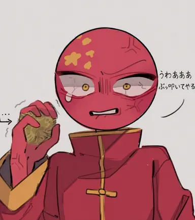 Profile image of 中国